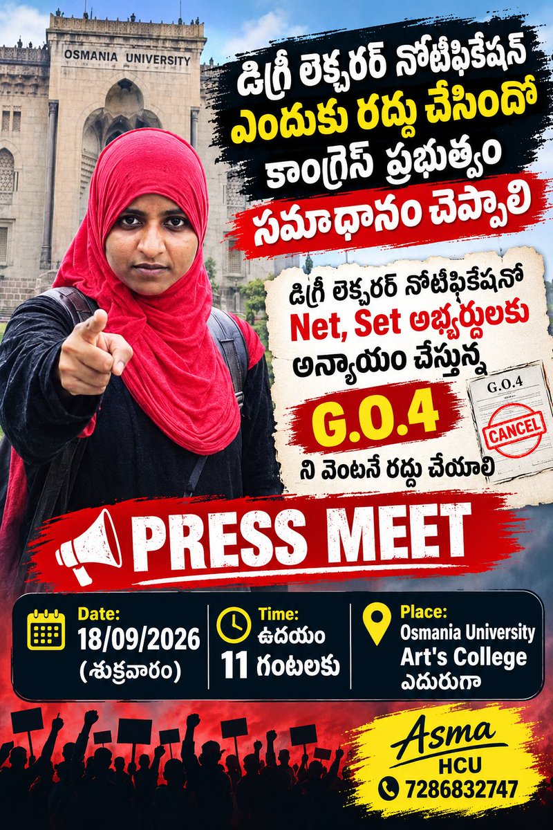 asmahcu's tweet photo. *పాత పద్ధతిలోనే డిగ్రీ లెక్చరర్ పరీక్షను నిర్వహించాలి*✊

డిగ్రీ లెక్చరర��� నోటిఫికేషన్ రద్దు చేయడం నిరుద్యోగులను తీవ్రంగా అవమానించడమే!

ఏళ్ల తరబడి ఎదురుచూస్తున్న అభ్యర్థుల భవిష్యత్తుతో చెలగాటమాడొద్దు. రద్దు నిర్ణయాన్ని వెనక్కి తీసుకుని, ఖా��ీలన్నింటితో వెంటనే కొత్త నోటిఫికేషన్ విడుదల చేయాలి.

G.O.4 ని వెంటనే రద్దు చెయ్యాలి (లేదా)
Phd , Net, Set అభ్యర్థులకు సమానంగా వెయిటేజీని ఇవ్వాలి...

ఇంటర్వ్యూ విధానాన్ని రద్దు చెయ్యాలి..

నిరుద్యోగుల ఆగ్రహాన్ని ప్రభుత్వం ఎదుర్కోవాల్సిందే!

— తెలంగాణ నిరుద్యోగ JAC
#tgpsc #uohyd #brsparty #congressparty #osmania #degreelecturer #notifications