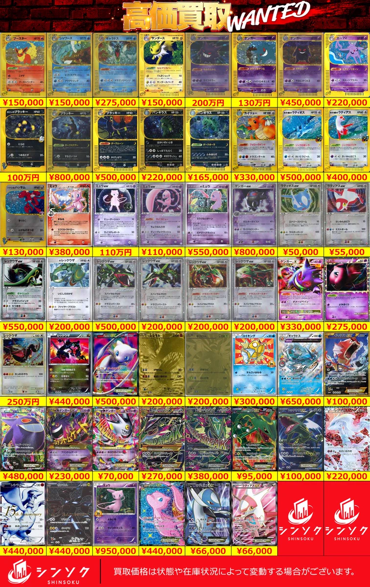 シンソク秋葉原3号店＠ポケカ ワンピ カードショップ PSA 鑑定品 TAX