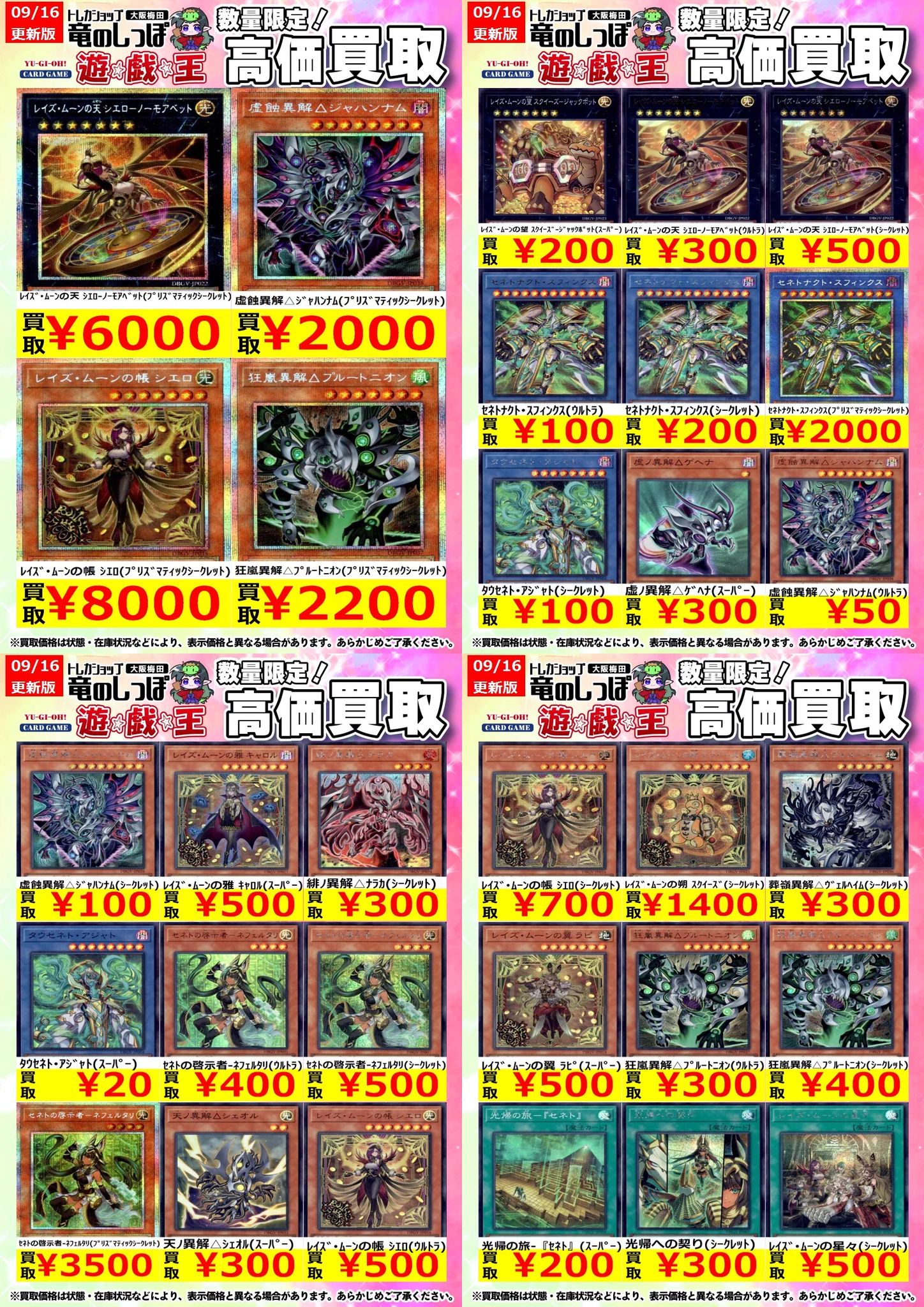 竜のしっぽ 大阪梅田店 on X: 