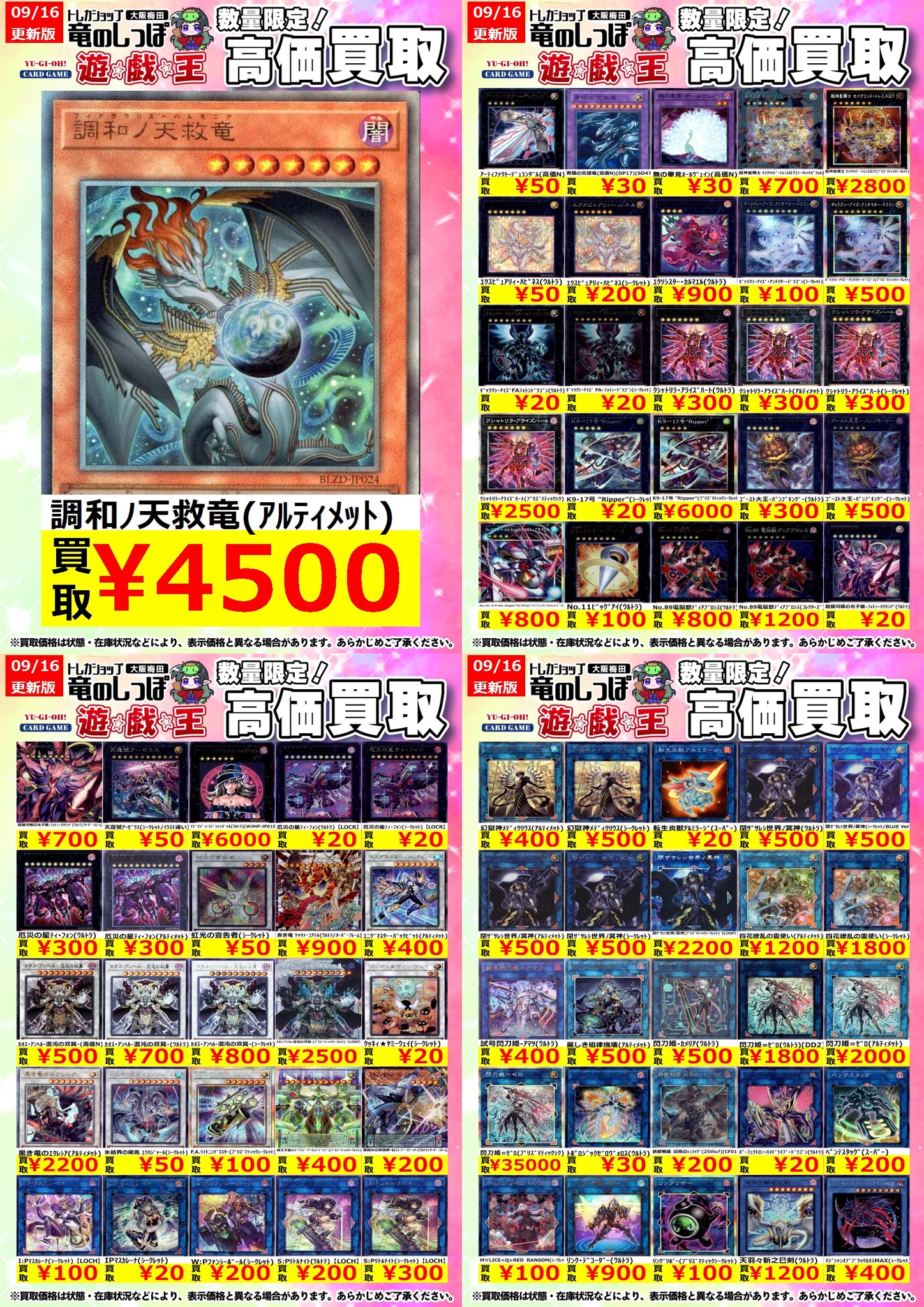竜のしっぽ 大阪梅田店 on X: 