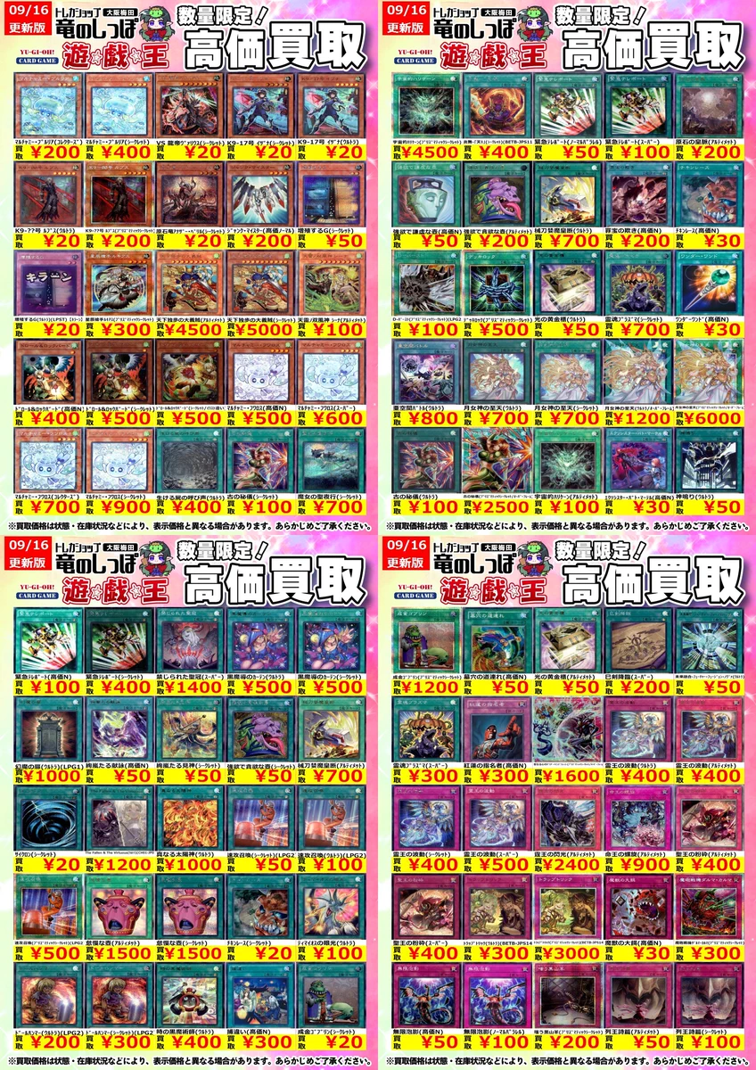 竜のしっぽ 大阪梅田店 on X: 