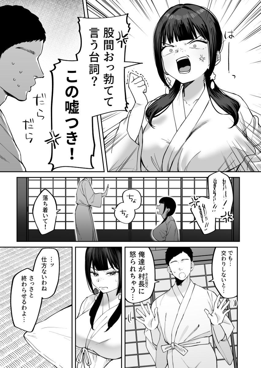 pradhan7007's tweet photo. 掟に従わないとじいちゃんに怒られる2人
(1/5) https://t.co/N33iO56FGZ