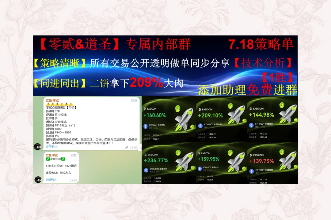 VickieChachere's tweet photo. Life is short, make it sweet.
行情变化太快难跟上？及时整理��场动态与盘面信息。赵长鹏👋借贷🎦行情分析🦋山寨
非同质化代币（NFT）🈲元宇宙经济⏩瑞波币🏂增强现实
ETH 加密货币 OKX  免费合约跟单社区👉 @fzy988 👈 https://t.co/ora3PMHleo