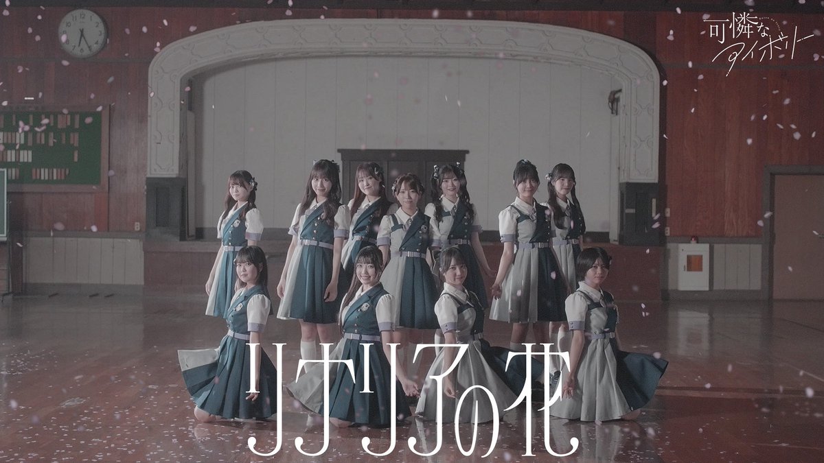 shito_stereo's tweet photo. 【MV】リナリア��花／可憐なアイボリー 【HoneyWorks】

https://t.co/boIvN07XVq

カレアイ新曲です🌸よろしくお願いします https://t.co/IiMul98xoA