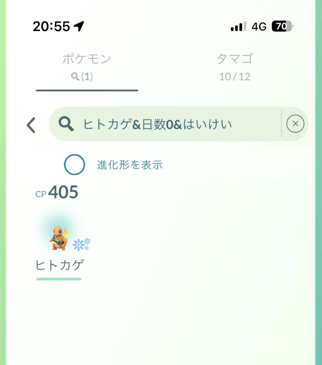 chii_mstac's tweet photo. ワイルドエリアチケット8時3分事前受付完了でも落選でした💦新幹線予約しちゃったよぅ

イベントも過酷で
捕獲91/色違い1/背景付1
背景率1％…何かのバグだと信じてる！

#ポケモンGO #pokemonGO
#ポケモンGOしてる人と繋がりたい https://t.co/v9Uh7Byt5U