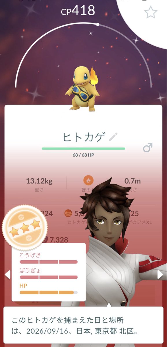 chii_mstac's tweet photo. ワイルドエリアチケット8時3分事前受付完了でも落選でした💦新幹線予約しちゃったよぅ

イベントも過酷で
捕獲91/色違い1/背景付1
背景率1％…何かのバグだと信じてる！

#ポケモンGO #pokemonGO
#ポケモンGOしてる人と繋がりたい https://t.co/v9Uh7Byt5U