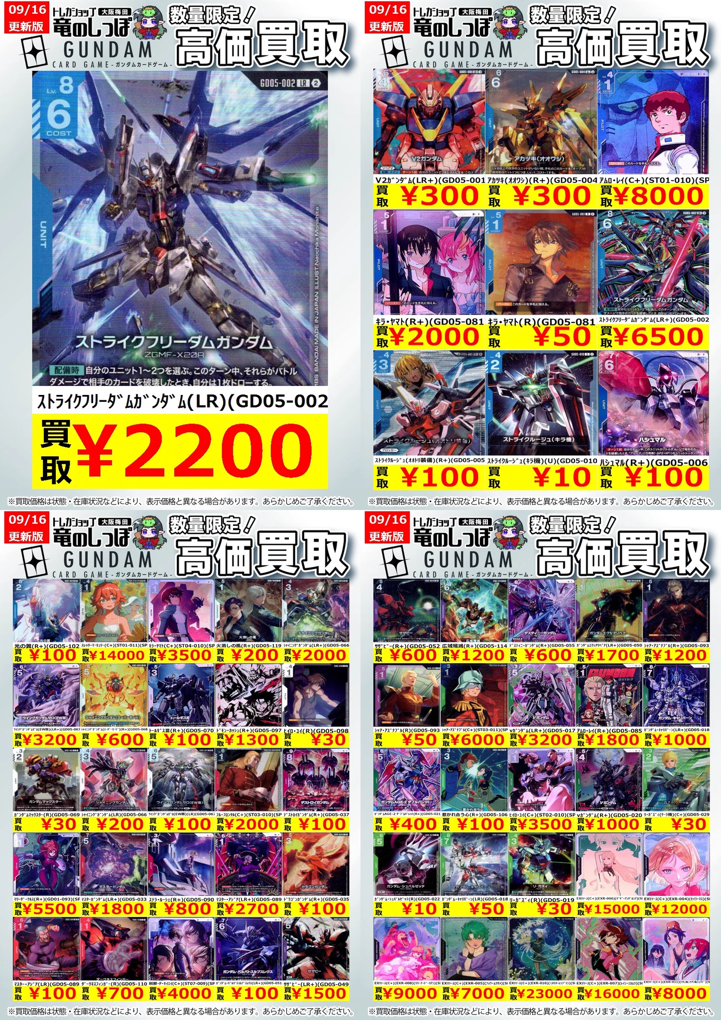 竜のしっぽ 大阪梅田店 on X: 