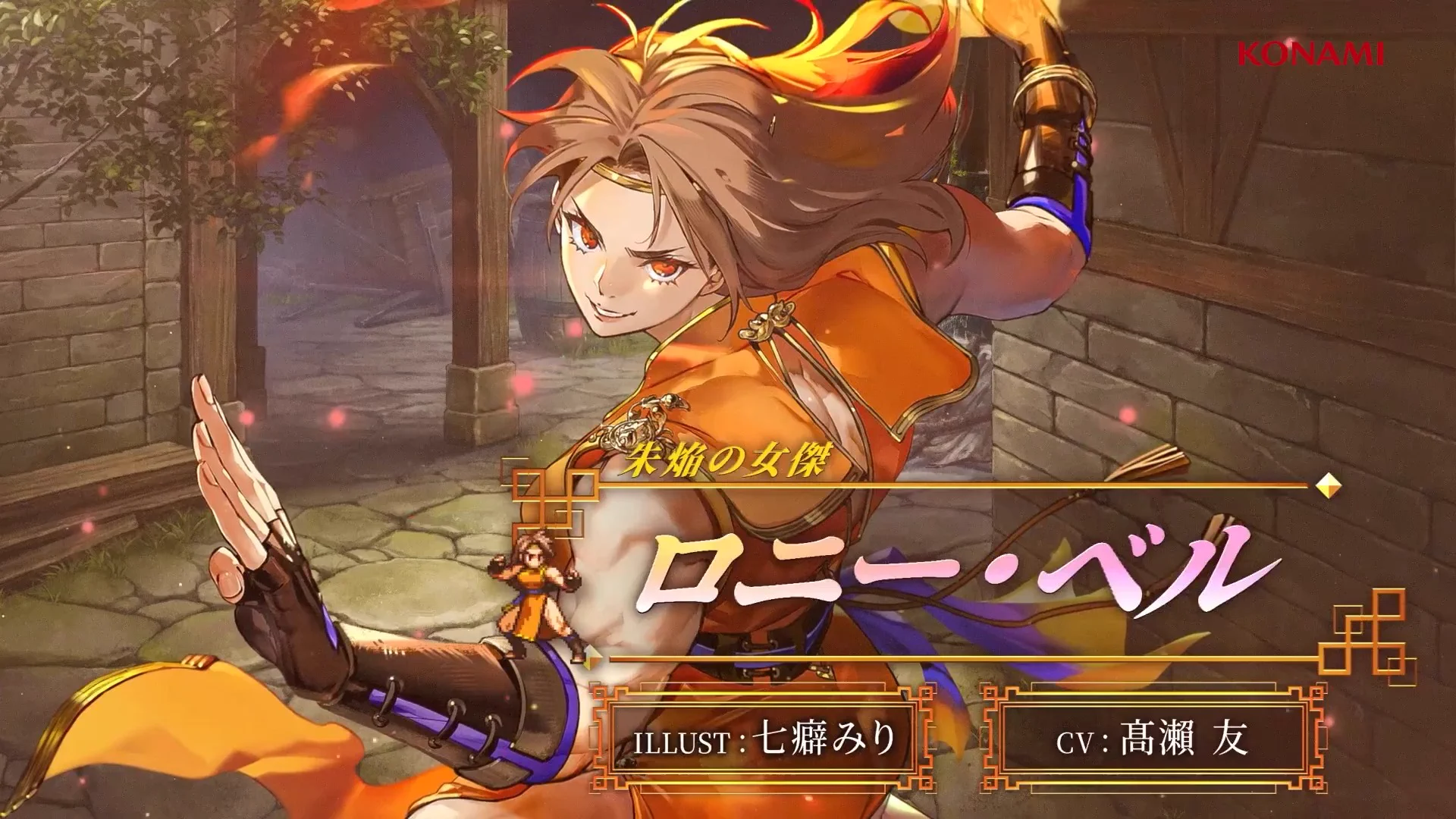 幻想水滸伝 STAR LEAP【公式】 (@GensoSuikodenSP) / X