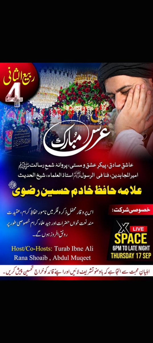 Rizviya_7's tweet photo. Live 𝕏 Space 

موضوع: عرس مبارک مجددِ اعظم قبلہ امیرالمجاہدین علامہ خادم حسین رضوی علیہ الرحمہ

📅 تاریخ: جمعرات، 17 ستمبر

⏰ وقت: شام 6 بجے سے رات دیر تک

Host/Co-host:
▫️ @TheTurab_11
▫️ @RaShoaib_2
▫️ @Muqeet551100

تمام احباب سے گزارش ہے اس عرسِ محفل میں ضرور شرکت کریں۔ https://t.co/0TdtT2IVB3