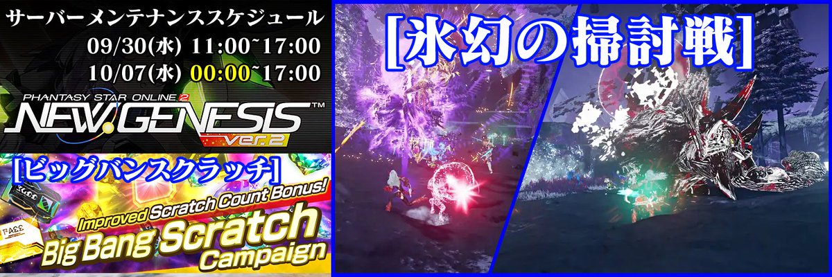 JKoBuTwit's tweet photo. ヘッダー更新🦊
限定/BB

・限定[氷幻の掃討戦]
・[ビッグバンスクラッチ]
#PSO2 #Hedder #PSO2global #PSO2NGS #NGS https://t.co/QDzTijwlUg