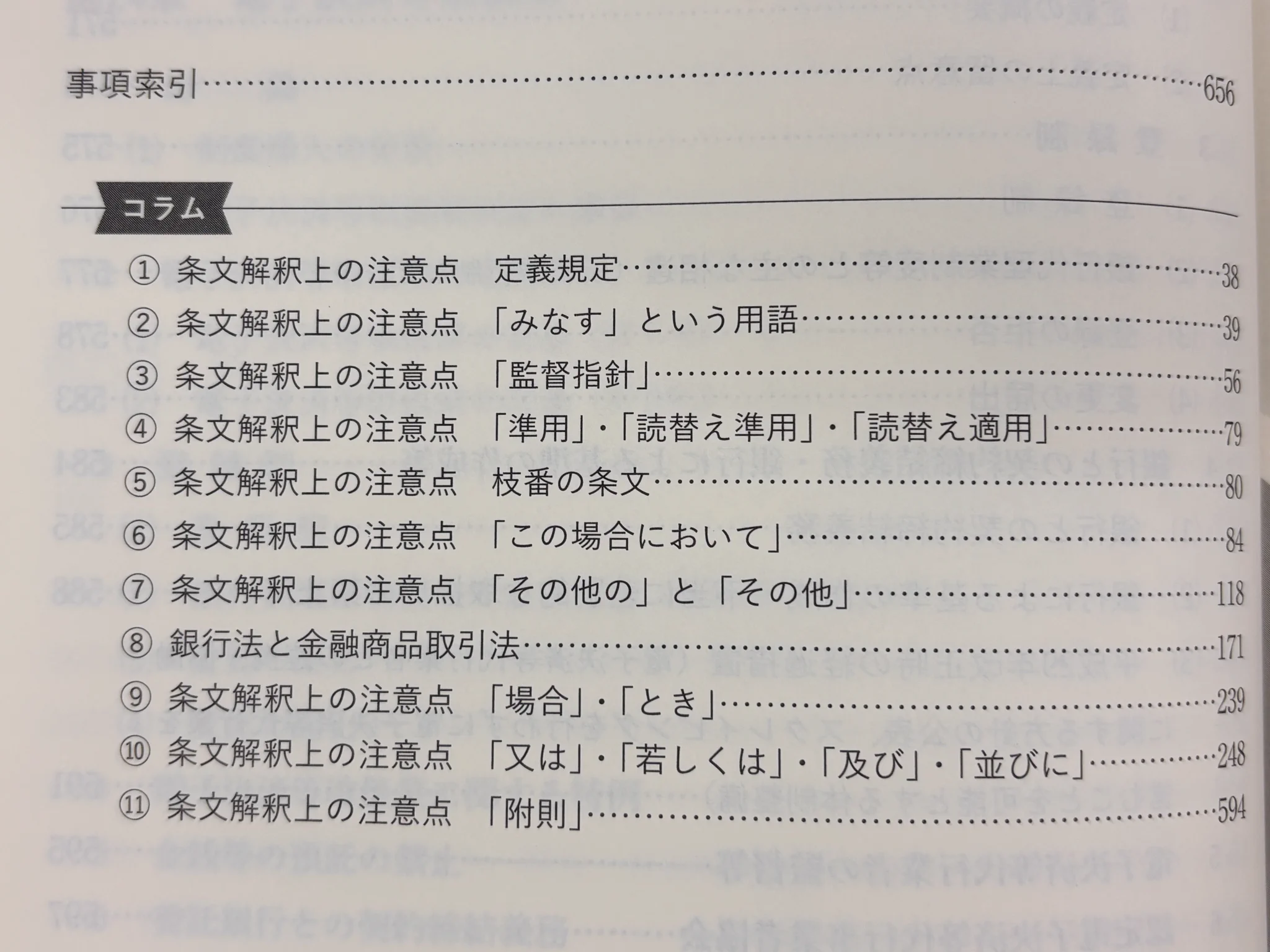 Yuuka Nishida / 書籍編集(金融関連) on X: 