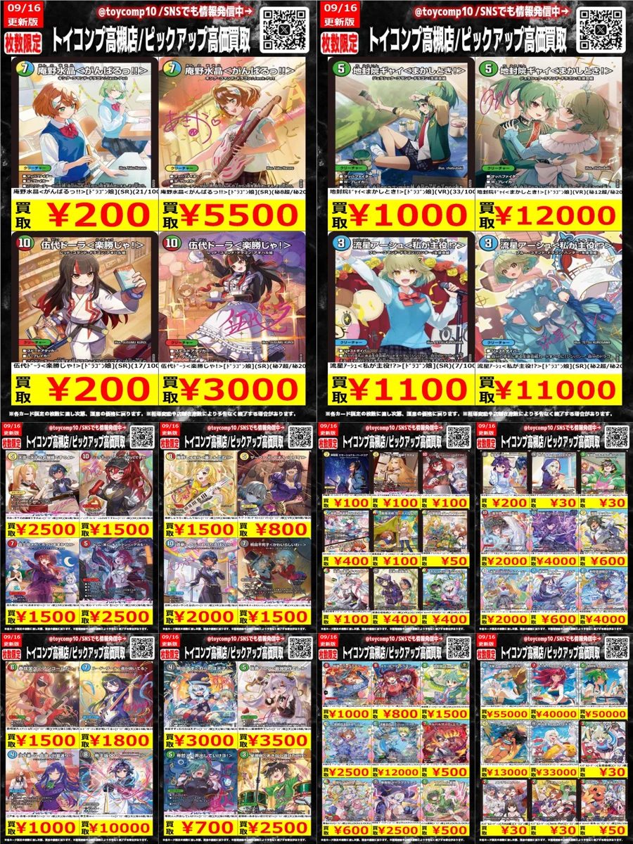 トイコンプ高槻店 on X: 