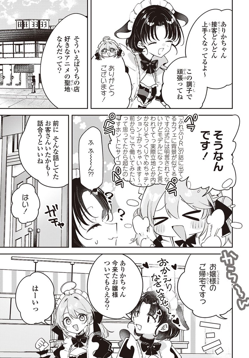 tiranaihana's tweet photo. 【👼#かみとり  更新໒꒱.。】
本日発売のコミック百合姫11月号、『神は私を撮りたいって言ってます！』3話掲載しておりますᴖ ̫ᴖ

きゃわきゃわ💗メイドさん回、““最後まで““読んでくださいね…♡ https://t.co/J2I3ewywyY