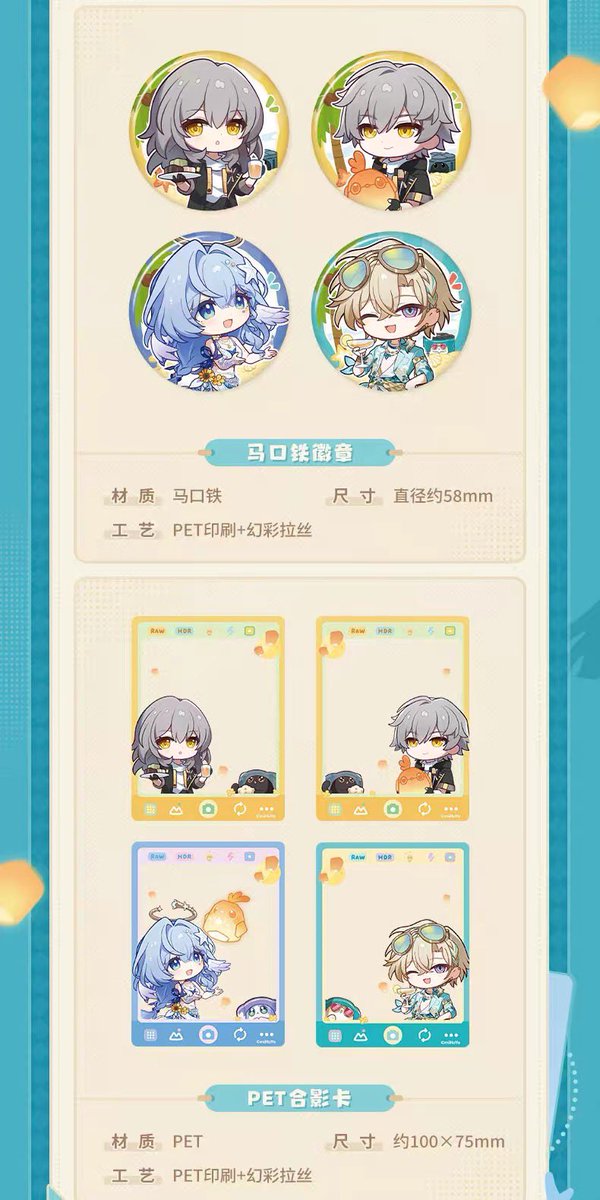 r__me27's tweet photo. 【交換/譲渡】崩壊スターレイル 中秋記念セット

【譲】星 穹 アベンチュリン
【求】ロビン / かかった金額＋送料

初回様プロカご確認いただけますと幸いです。
1セット追加分の募集になります。
キャラごとのお取引のみ。
お気軽によろしくお願いいたします◎ https://t.co/8sceu3zWeV