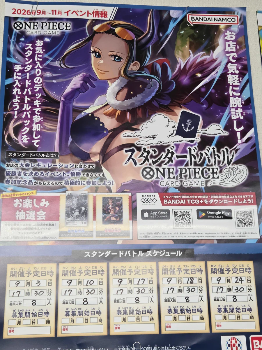 質問可✨バトスピ・ワンピカード・ポケカ カーデュア 津幡店 パルワールド ホロカ ヴァンガ ポケカ 遊戯王
