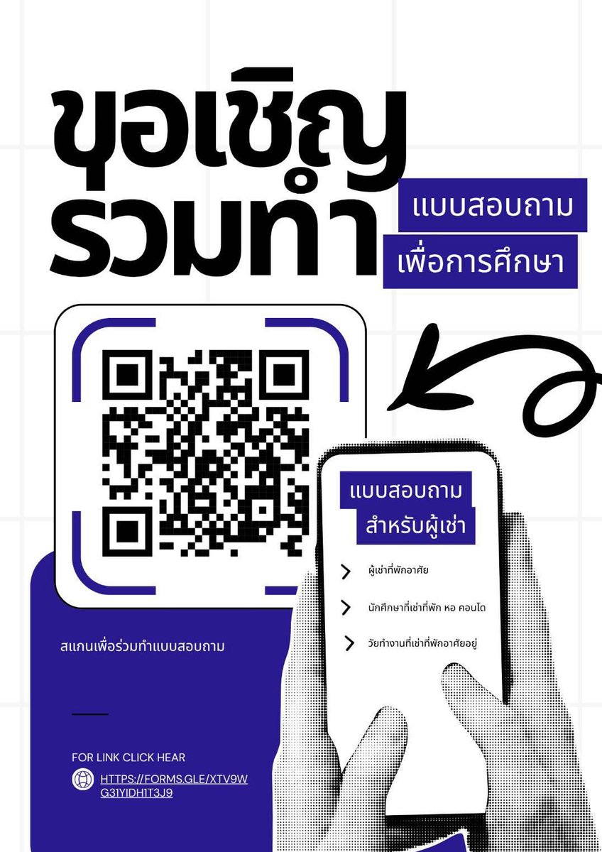 yakpenkhonsuayy's tweet photo. 📢📢 รีทวิตแจก 100 3คน พิเศษใครกรอกฟอร์มมีรางวัลพิเศษค่าสุ่มจากเมนชั่น

ขออนุญาตฝากเพื่อนๆช่วยตอบแบบสอบถามงานวิจัยนะคะ ขอบคุณมากนะคะ เก็ทAทุกคนค่า😭🩷🩷
https://t.co/yRnQwVcONL (คนอยู่หอ)

https://t.co/1ddGCrRAGQ (ผู้ให้เช่าหอ)

#แจก https://t.co/54Ub63XIwy