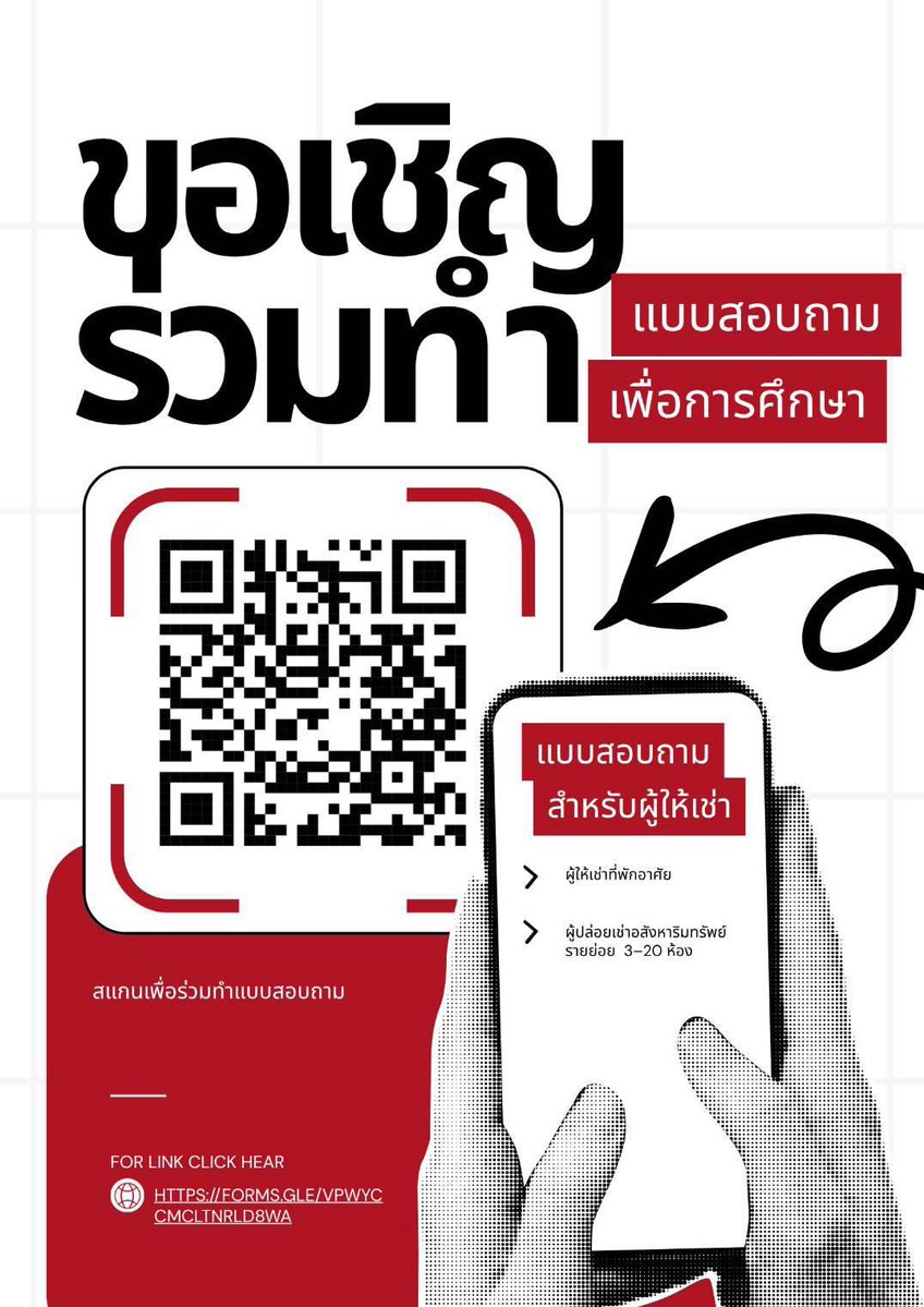 yakpenkhonsuayy's tweet photo. 📢📢 รีทวิตแจก 100 3คน พิเศษใครกรอกฟอร์มมีรางวัลพิเศษค่าสุ่มจากเมนชั่น

ขออนุญาตฝากเพื่อนๆช่วยตอบแบบสอบถามงานวิจัยนะคะ ขอบคุณมากนะคะ เก็ทAทุกคนค่า😭🩷🩷
https://t.co/yRnQwVcONL (คนอยู่หอ)

https://t.co/1ddGCrRAGQ (ผู้ให้เช่าหอ)

#แจก https://t.co/54Ub63XIwy