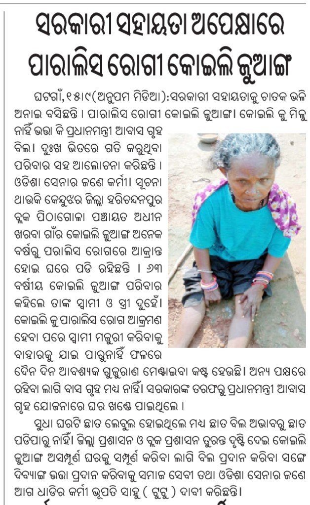 RajibDigalp8's tweet photo. Respected @CMO_Odisha @SSEPD2 please kindly look into this matter and take necessary action @PRDeptOdisha @HFWOdisha @MoHFW_INDIA @NityanandaBJP @DssoKeonjhar @MahalingMukesh @Dist_Kendujhar https://t.co/PvSSoqecGO