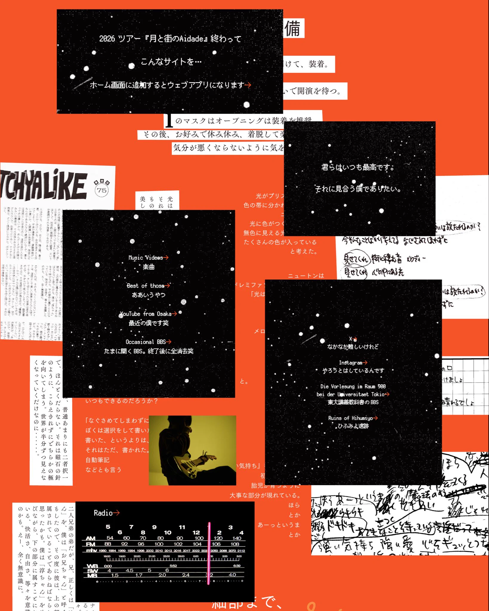 小沢健二 Ozawa Kenji on X: 