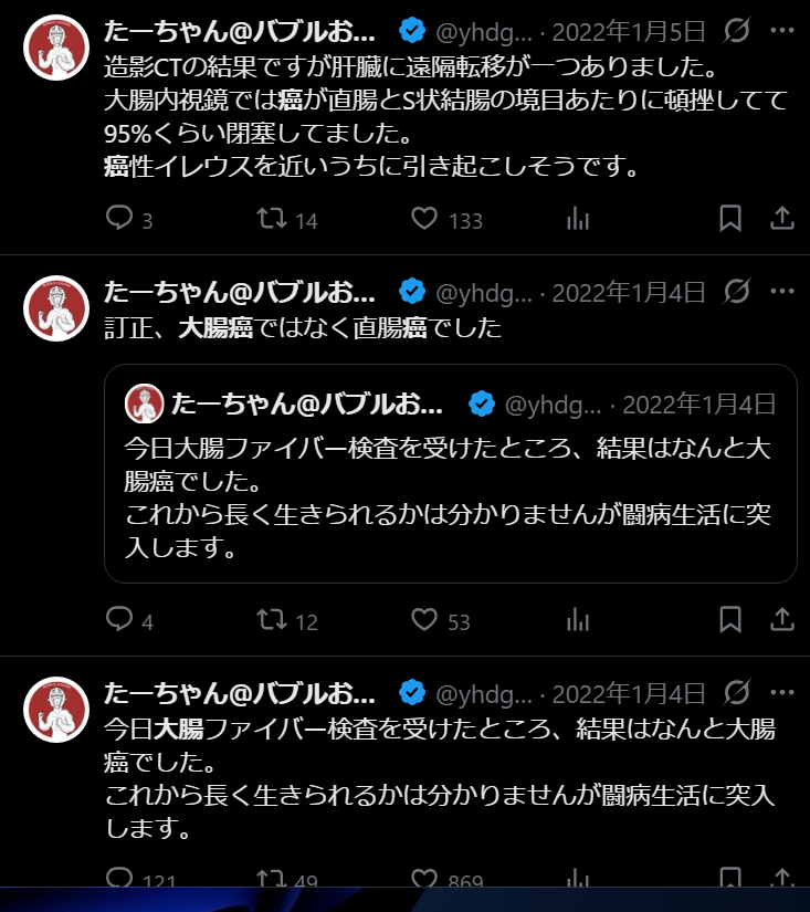 fraisst's tweet photo. 投資家 たーちゃん（51）

2021年9月8日
反ワクチン…医者は…禁錮と医師免許剥奪…
2021年12月21日
ワクチン３回目接種は過剰医療

2022年3月30日
ワクチン副作用 臨床医に話題
心筋炎・帯状疱疹・ギランバレー症候群・進行癌

2022年1月4日直腸がん判���
2026年8月28日ホスピス入院
2026年9月10日死去 https://t.co/zLEF9JDIJI