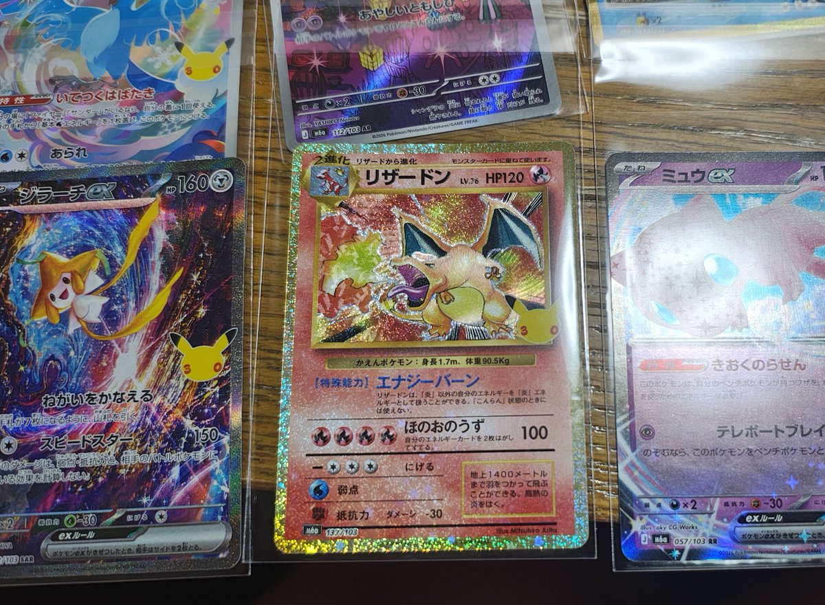 TanizoYa's tweet photo. ポケモンカード 30th
Joshinで1BOX買えたので
記念に開封
リザードン出て嬉しかった
ありがとうジョーシン https://t.co/5bTjP9fwqn