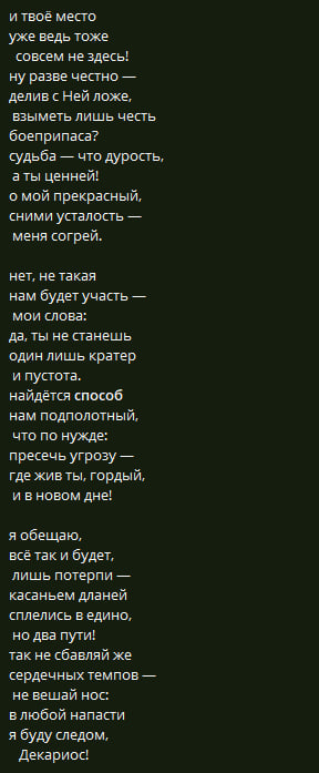 whiterrrum's tweet photo. #bg3 #GaleDekarios
полный текст в тгшке(https://t.co/cfmCPbinPW), потому что формат твиттеров не позволяет выкатывать полотна текста.
 а жаль https://t.co/mhlT1NYaV4
