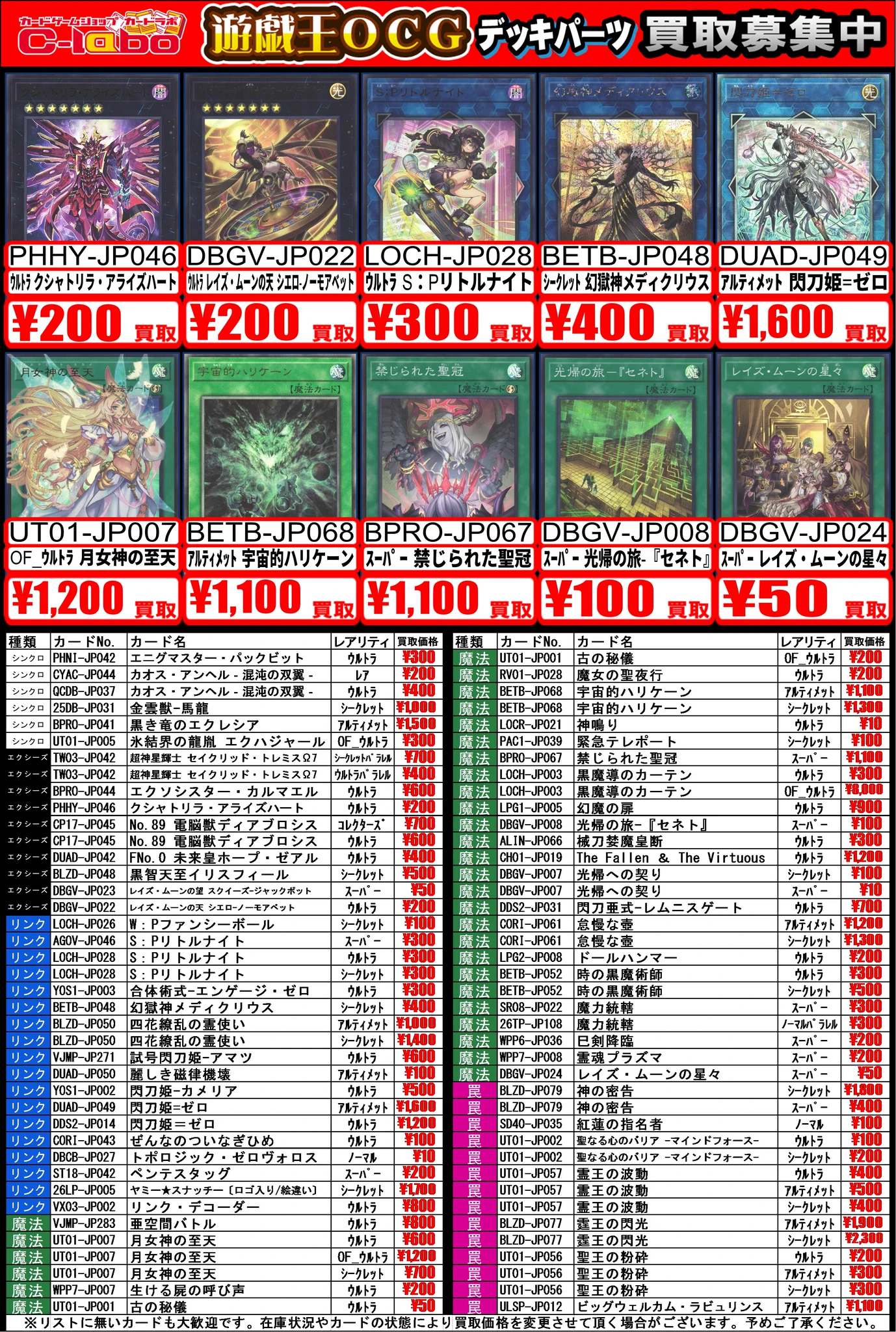 カードラボ 甲府店 on X: 