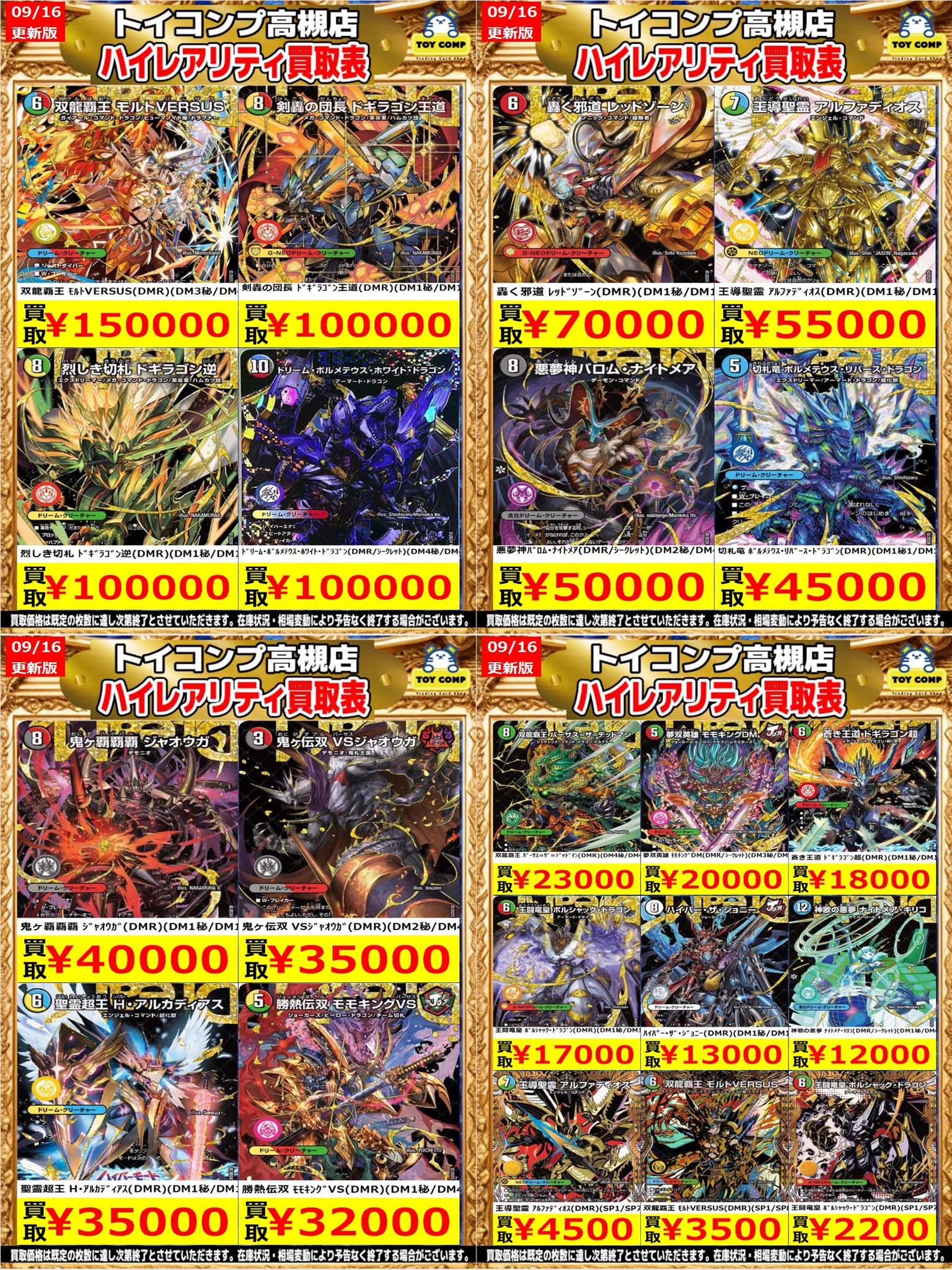 トイコンプ高槻店 on X: 