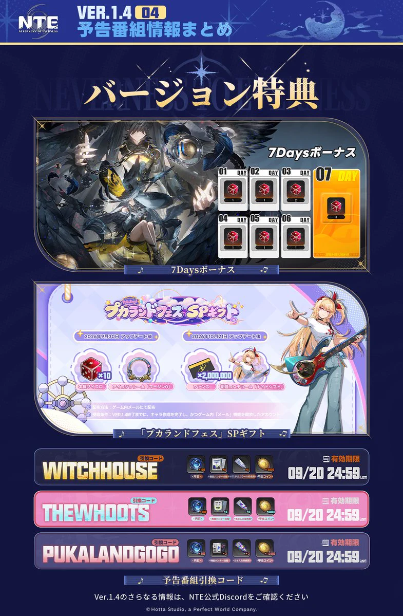 NTE 公式 on X: 
