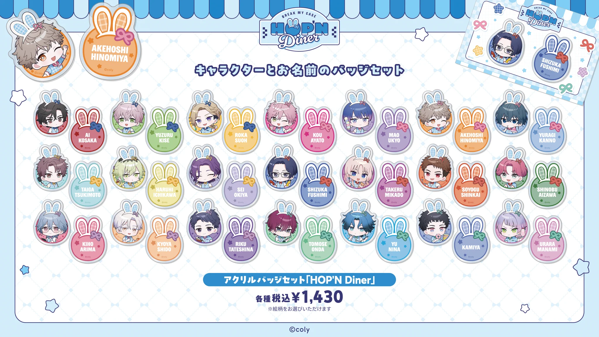 Replies by 【公式】ブレマイイベント＆グッズ情報 (@bmc_event) / X