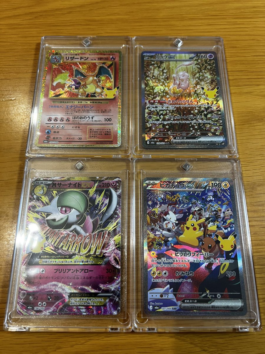 GETUEI21's tweet photo. 妻がポケセン抽選で当ててくれたBOX開封！
開けるのめちゃくちゃ楽しかった😊 https://t.co/mPERhHwngX