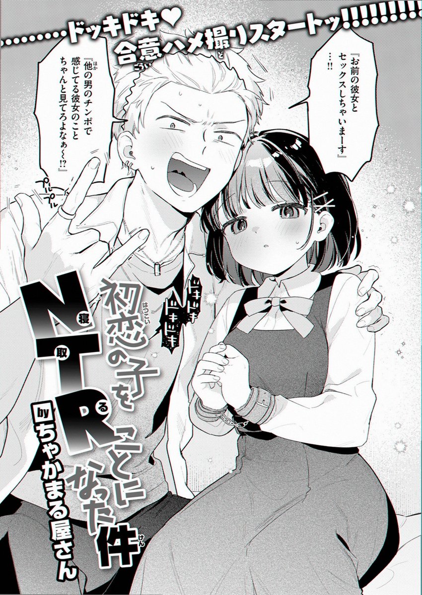 isHaK_Karaburc's tweet photo. 初恋の子とその彼氏が持ち込んだ話
1/6 https://t.co/A9TKFlhgWA