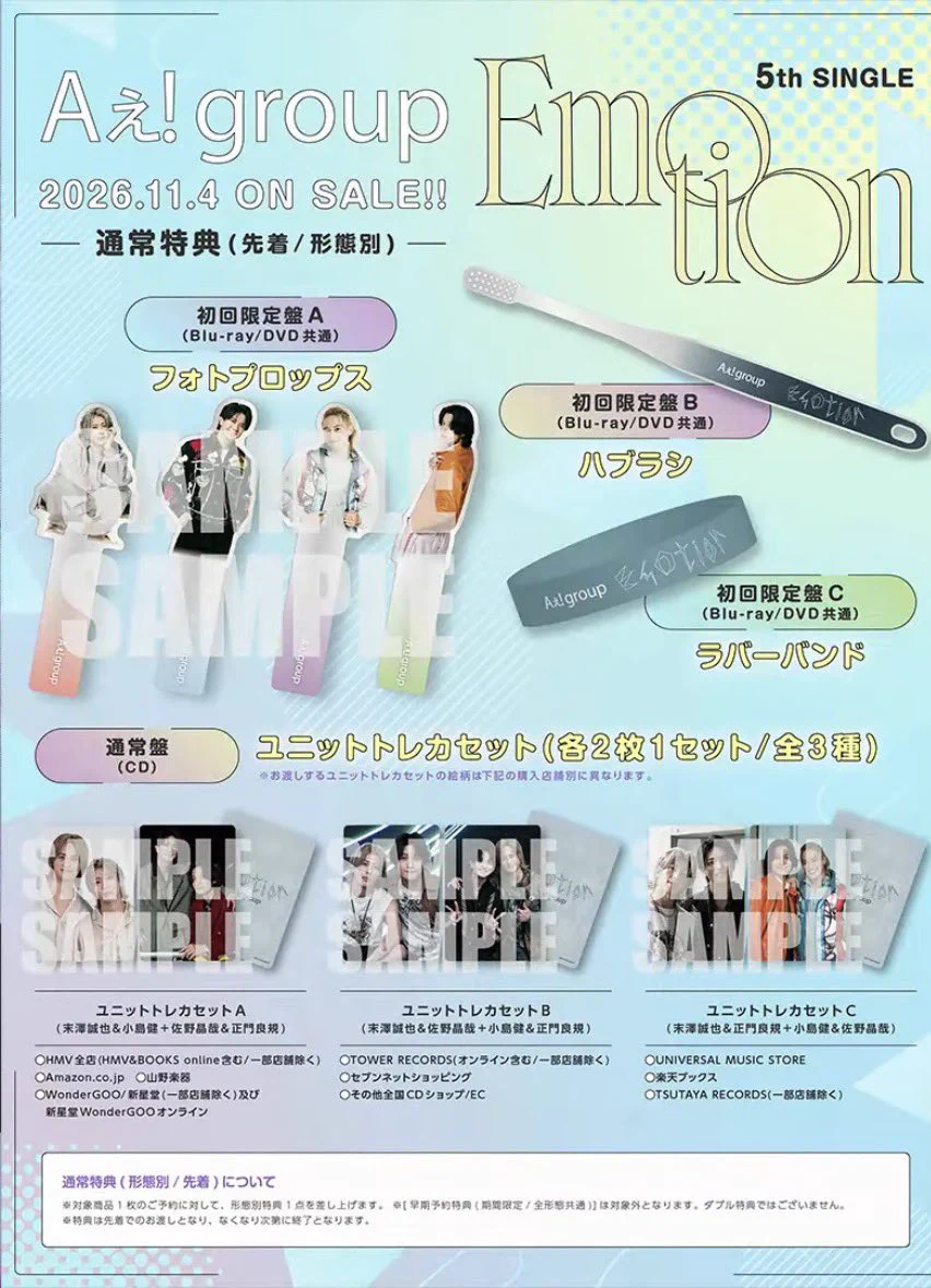 Aぇ! なにわ 情報まとめ on X: 