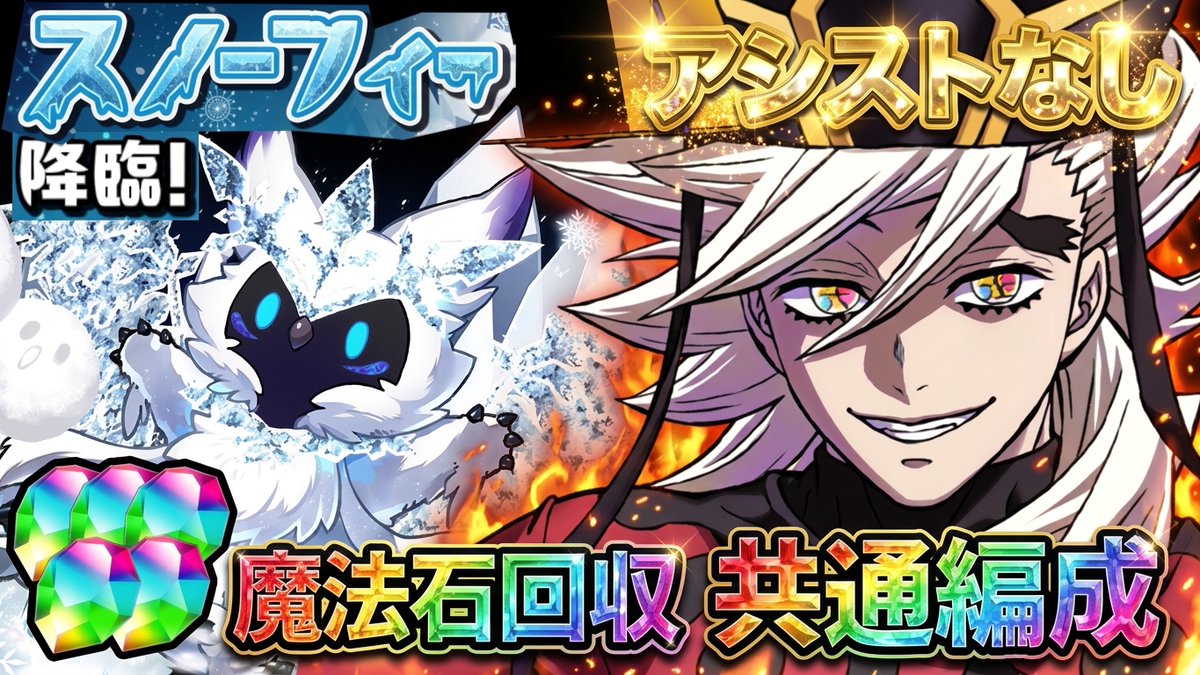 fireman_luk's tweet photo. 【パズドラ】アシスト不要で完全破壊！スノーフィー降臨は「童磨ループ」がバグレベルで強すぎる件ｗｗ【実況】 https://t.co/ElcuxVOf5J @YouTubeより 

#パズドラ 
#スノーフィー降臨 
#超安定周回 
#童磨 
#冨岡義勇 
#拡散希望 
#YouTubeチャンネル登録 https://t.co/zll1M9i1SE