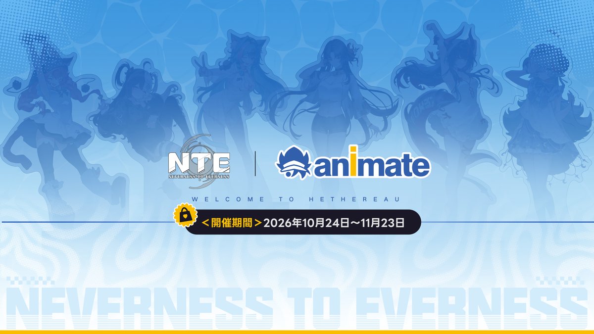 NTE_JP's tweet photo. 【NTE｜コラボ開催決定】

アニメイト＆Gratteとのコラボが同時開催決定！
公式グッズの販売に加え、Gratteコラボメニューも登場、ぜひお見逃しなく！☕️

各開催期間はこちら▼
アニメイトフェア：10月24日(土)～11月23日(月)
Gratte：10月24日(土)～11月23日(月)

詳細は各公式Xをご確認ください👀

＃NTE #NTEネバエバ