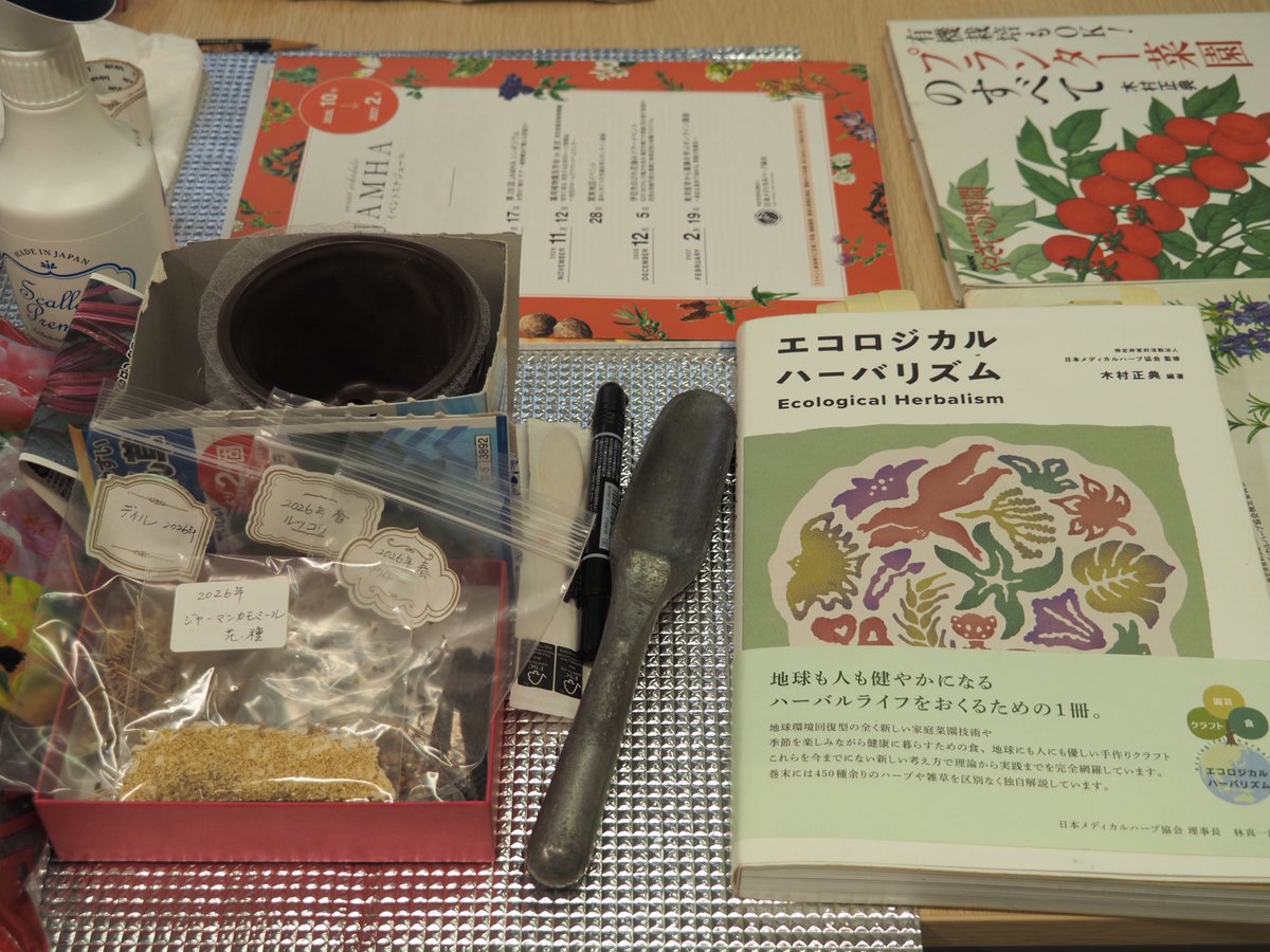 papiyo28apple's tweet photo. 本日は秋葉原で新しい講座でした
実習は種まきを行いました
ご受講いただき誠に有難うございました
🙇💕🌱✨
#JAMHA #エコロジカルハーバリズム園芸　#ヴィーナース　#秋葉原校　#ハーブ
#園芸　#実践　#種まき https://t.co/Vx8OOBYdEB