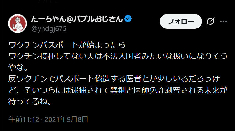 fraisst's tweet photo. 投資家 たーちゃん（51）

2021年9月8日
反ワクチン…医者は…禁錮と医師免許剥奪…
2021年12月21日
ワクチン３回目接種は過剰医療

2022年3月30日
ワクチン副作用 臨床医に話題
心筋炎・帯状疱疹・ギランバレー症候群・進行癌

2022年1月4日直腸がん判���
2026年8月28日ホスピス入院
2026年9月10日死去 https://t.co/zLEF9JDIJI
