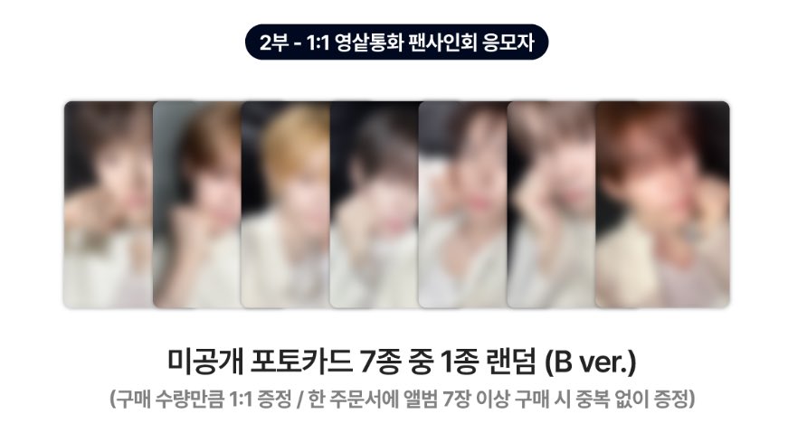 jaenoaus's tweet photo. wts close your eyes withmuu vce pob (B)  

1 set (7pob) - $15sgd 
1 set (7pob+7pc) - $25sgd

ww shipping, paypal/wise 👌🏼

클로스 유어 아이스 전민욱 마징시앙 장여준 김성민 송승호 사쿠라다 켄신 서경배 cye 256th note minwook majingxiang yeojun sungmin seungho kenshin kyoungbae 양도 https://t.co/GpLHLU7ird