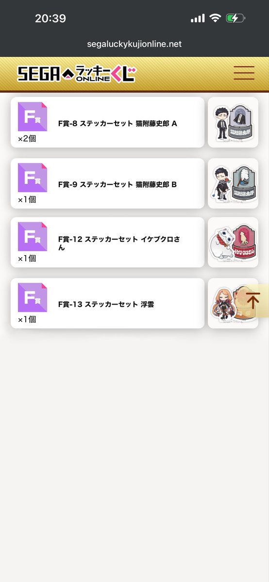 _namekuzu's tweet photo. 更新します。

セガラッキーくじ　【出禁のモグラ】

交換・譲渡どちらでも

青色で塗りつぶされている景品以外で交換可能です。
黄色で塗りつぶされている景品は残り一点になっております。
よろしくお願いします。 https://t.co/RozUDs3dd3