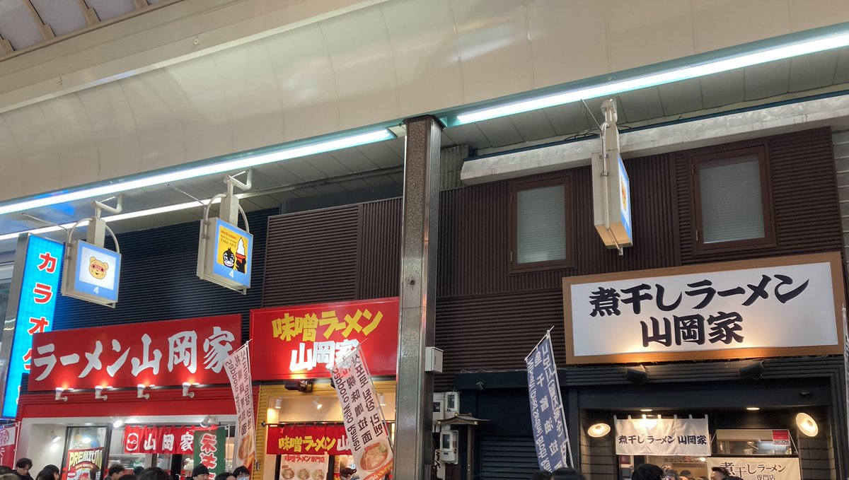 hanabi_nite's tweet photo. 北海道山岡家謎四天王 https://t.co/Dl169uNIq9