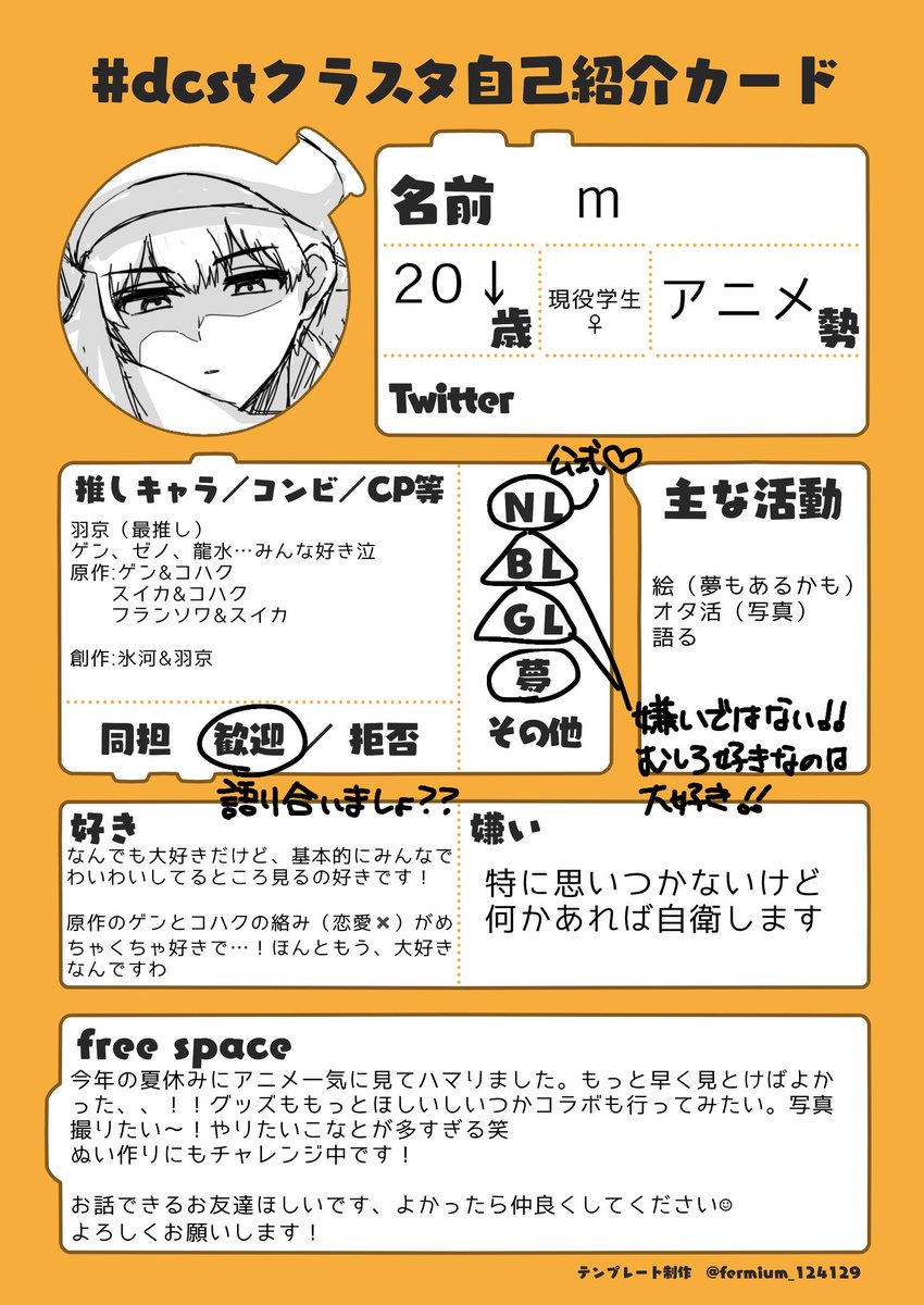17m_s2's tweet photo. #dcst好きな人と繋がりたい
 #dcst好きさんと繋がりたい 
 #dcstクラスタ自己紹介カード

普段はこんな感じのイラスト描いてます！
周りに語れる友達がいなくて叫びたい…
よかったら沢山話しかけてください！
そしてどうか仲良くしてください！！！ https://t.co/CyPnxAI3Yu