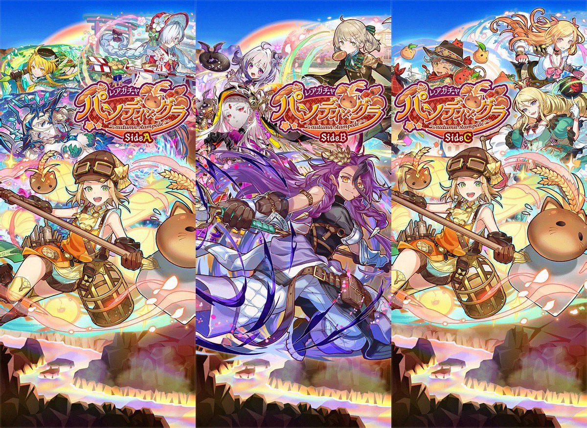 summontaiki's tweet photo. 2026/09/17(木) メンテナンス後～

レアガチャ
パンディ・グラ〜autumn stampede〜

#サモンズボード https://t.co/FXgO2RdycF