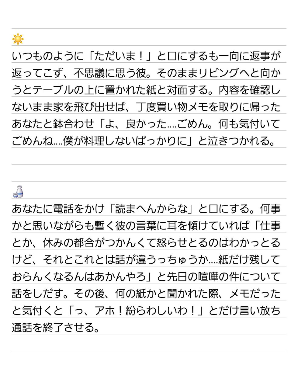 LIE__002's tweet photo. もしも彼らがただの買い物リストを置き
手紙だと勘違いしたら

☀️ | 🍶 | ☔ | 🈵️

#yuhjプラス
#yhjプラス https://t.co/8iJINhDvJ2