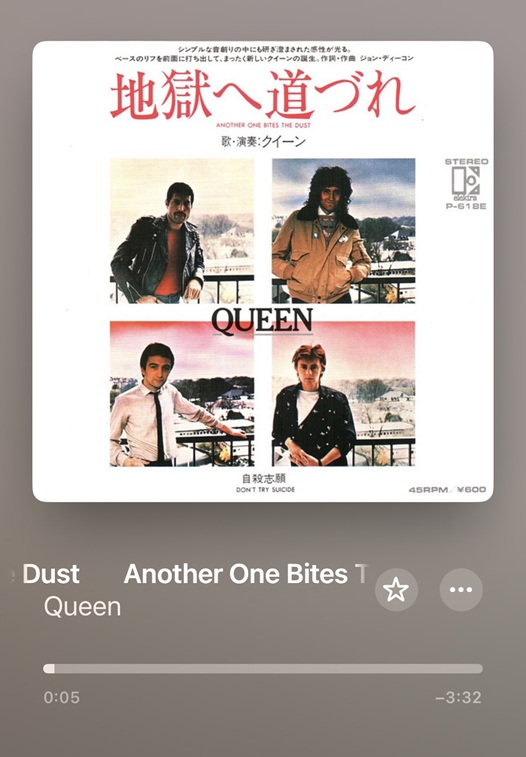 ayumifever70's tweet photo. 今日の一曲！
Another One Bites The Dust/Queen (1980)
クイーンのベスト盤「Greatest Hits」から。
ちょい悪な感じでカッコイイし踊れるし最高ですっ！
#Queen 
#80s
#FunkRock https://t.co/XzXJ9FTTgx