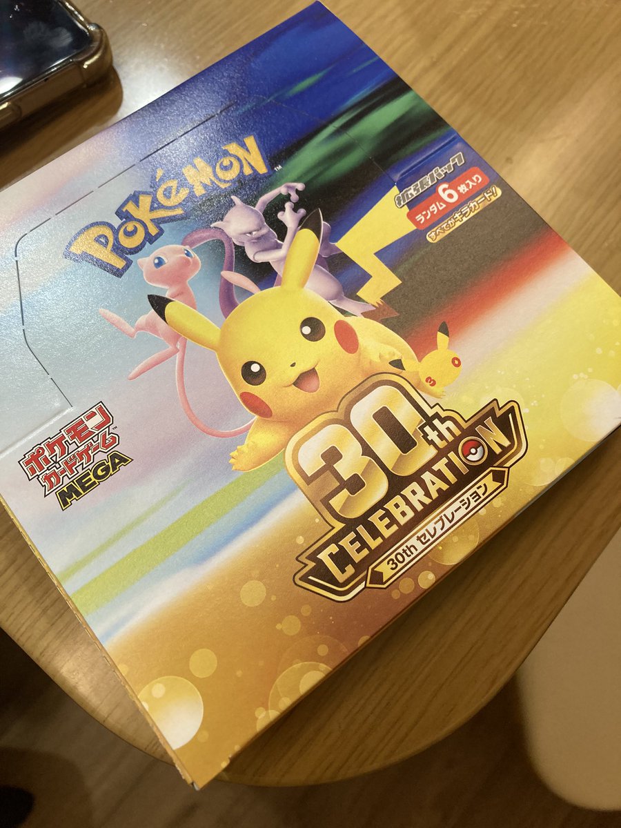 hayato820's tweet photo. ポケモンカード当たったから子供と買いに

前にチンピラカップルが店員さんに「シュリンク剥がすなよ」と文句言ってマナー違反だったのでついつい

「おまえらの皮剥いでやろうかー？」
って言ったら黙ってましたよ！マナー守れ！あと子供優先にせんかい！

さっ子供と開けよー
#ポケモンカード https://t.co/GVuDxg2zXZ