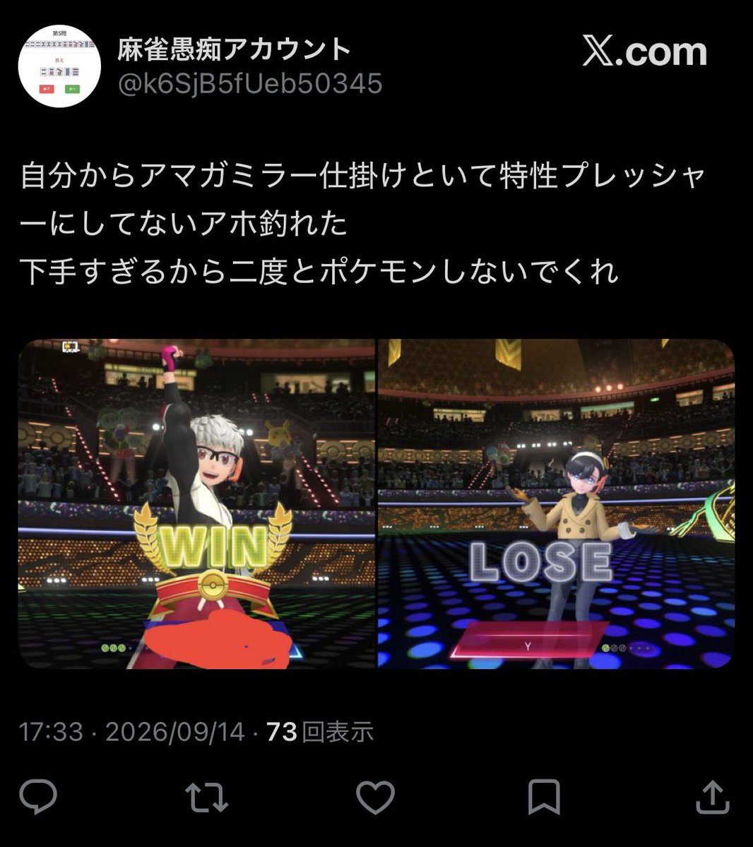 sokyo_0815's tweet photo. こういう相手のTNは晒して自分のTNは隠すやつ、まじでキモいよな。いつでも逃げ隠れする卑怯な巻貝みたいなやつ。 https://t.co/yAs0M6CPpm