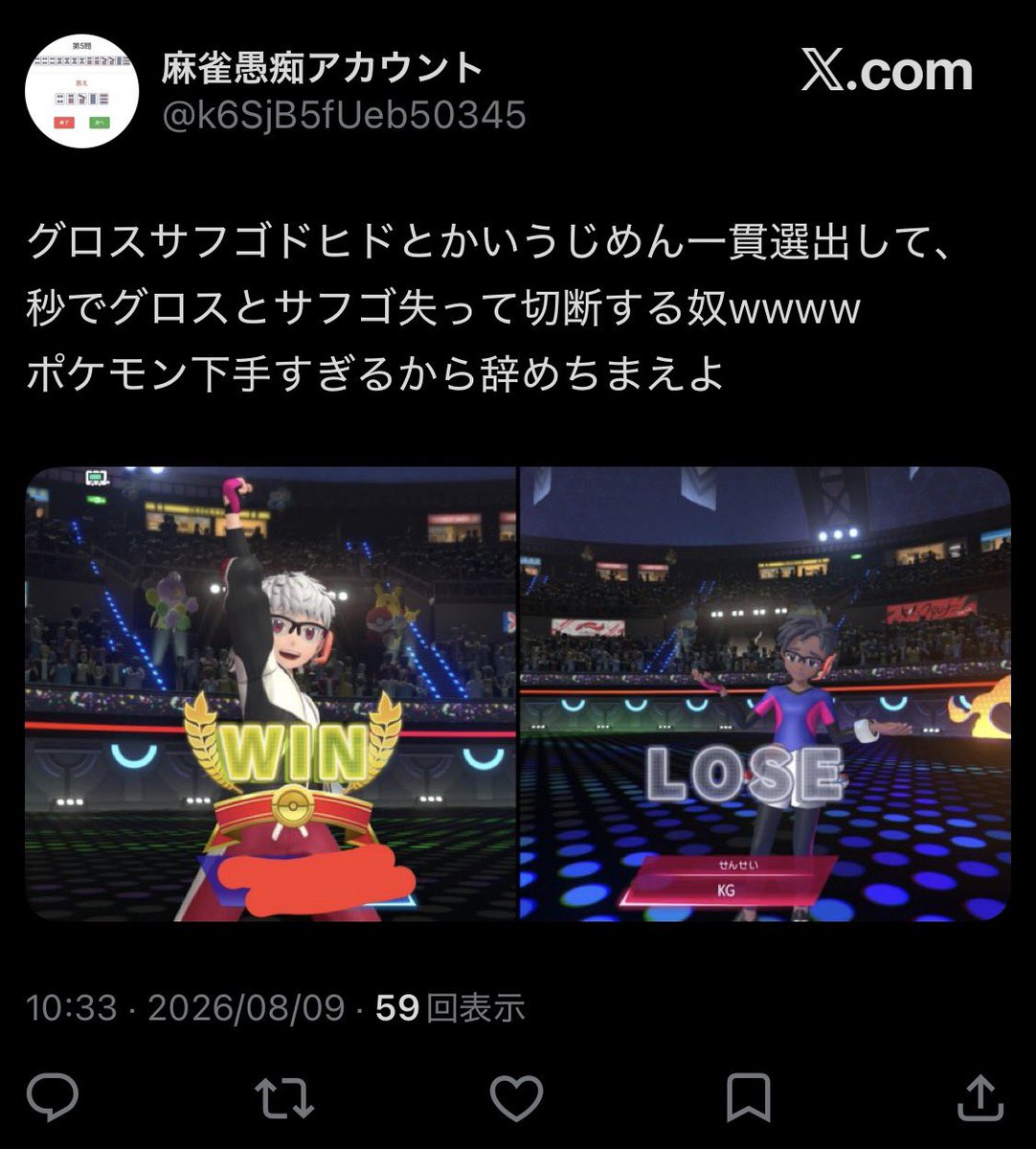 sokyo_0815's tweet photo. こういう相手のTNは晒して自分のTNは隠すやつ、まじでキモいよな。いつでも逃げ隠れする卑怯な巻貝みたいなやつ。 https://t.co/yAs0M6CPpm