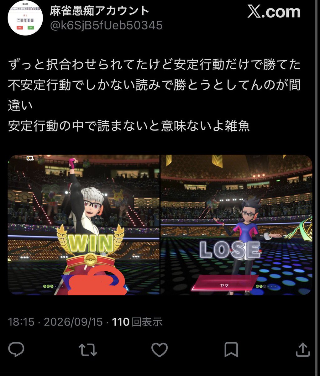 sokyo_0815's tweet photo. こういう相手のTNは晒して自分のTNは隠すやつ、まじでキモいよな。いつでも逃げ隠れする卑怯な巻貝みたいなやつ。 https://t.co/yAs0M6CPpm