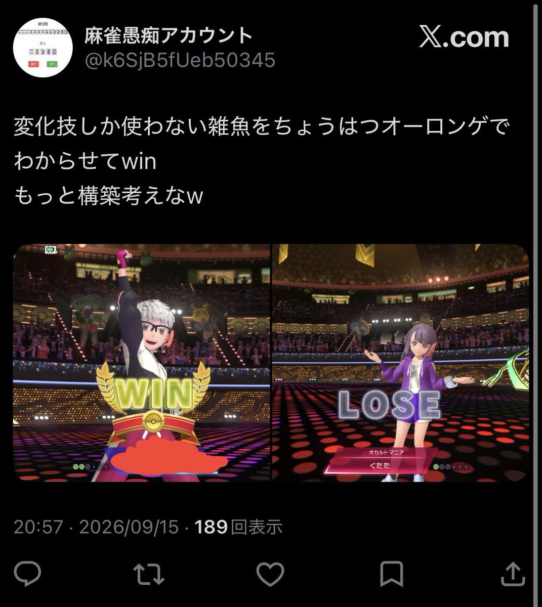 sokyo_0815's tweet photo. こういう相手のTNは晒して自分のTNは隠すやつ、まじでキモいよな。いつでも逃げ隠れする卑怯な巻貝みたいなやつ。 https://t.co/yAs0M6CPpm