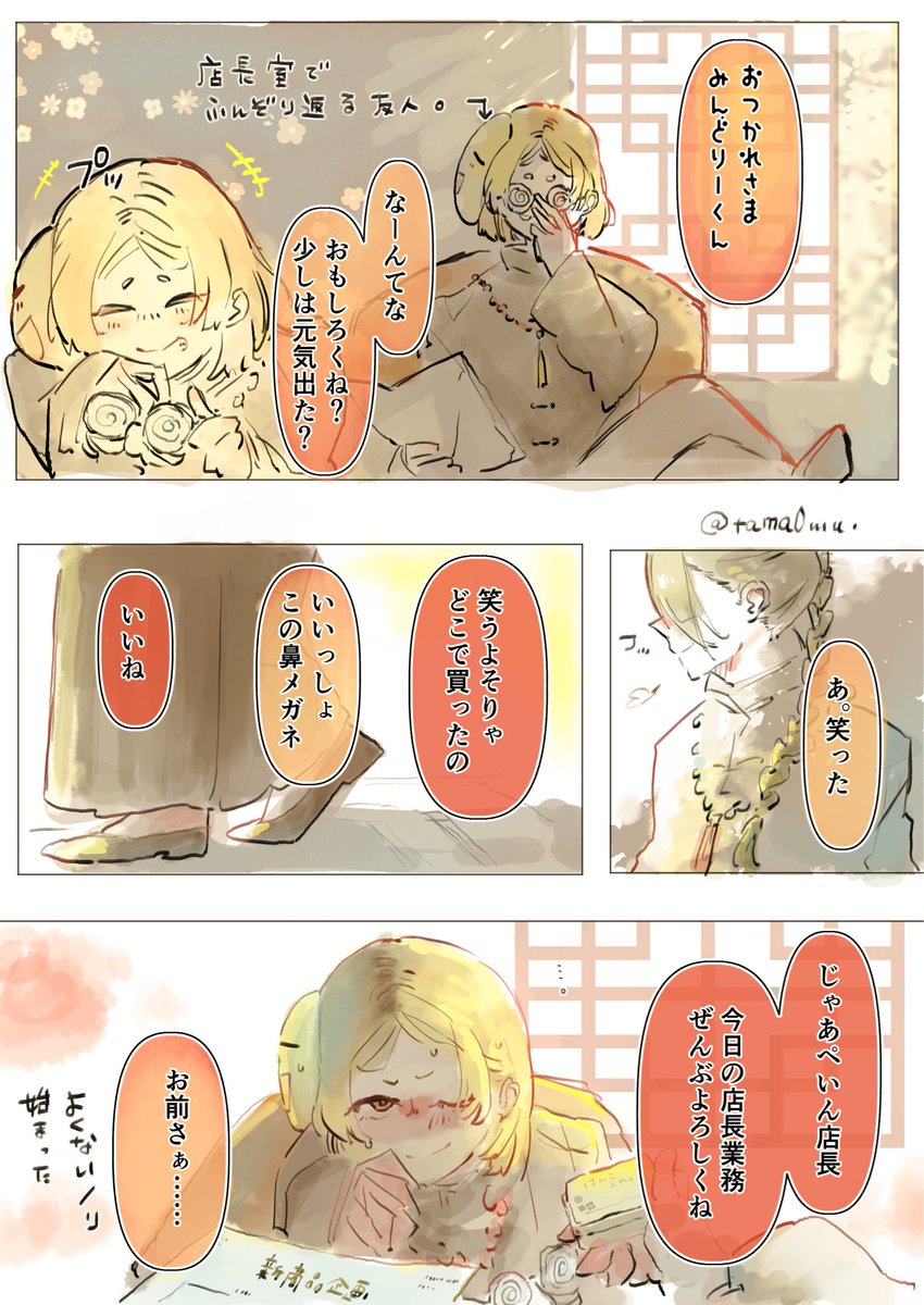 tama0mu's tweet photo. シリアス後のねぎらい

明味房のしそ入り餃子食べたい…🥟🌿
⚠︎捏造ですよ⚠︎ https://t.co/YJQwO3jcyp